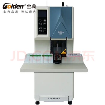 維修金典裝訂機(jī)，各型號(hào)維修