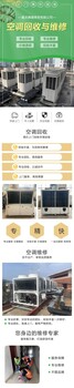 昌平南口安裝空調(diào)電話空調(diào)維修清洗移機就在附近