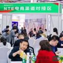 第九屆杭州網(wǎng)紅品牌直播選品博覽會(huì )：解鎖直播電商無(wú)限可能