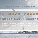 廣州代寫可行性報(bào)告公司團(tuán)隊(duì)齊心