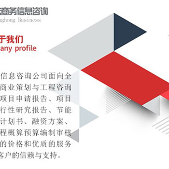 拉薩項目申請報告編制立項批地文章