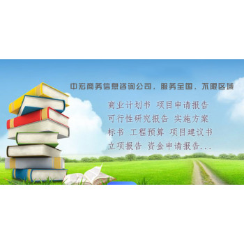 重庆市投资项目策划书,商业文案代写更放心