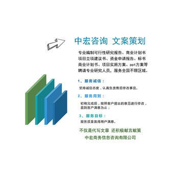 鄂州代寫創(chuàng)業(yè)項(xiàng)目計(jì)劃書,代做策劃書指南