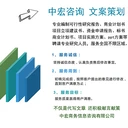 昆明公司商業(yè)計劃書寫作,代做文書