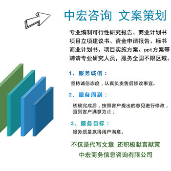 重慶涪陵區(qū)商業(yè)策劃代寫計(jì)劃書定做文字