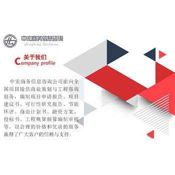 南昌征地可行性研究報告編制代做全套文件