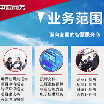 南充企業(yè)投標(biāo)書代寫全程定制