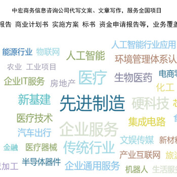 咸陽商業(yè)計劃書,代寫投資項(xiàng)目報告書