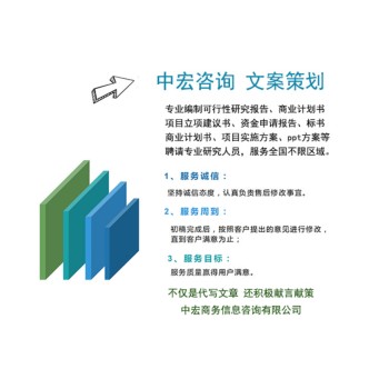 重庆涪陵区项目可研报告代写全套编制