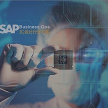 企業(yè)選擇IC設(shè)計行業(yè)ERP的幾大理由