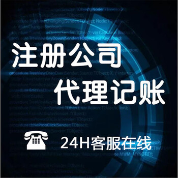 花都會計代理記賬，出口退稅，稅務代理提供地址辦執照