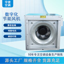 DT15數(shù)字化節(jié)能風(fēng)機(jī)醫(yī)用工程用排風(fēng)機(jī)大風(fēng)量低噪音運(yùn)行平穩(wěn)