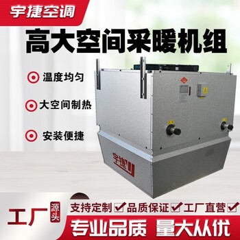 高大空間冷暖空調(diào)機(jī)組節(jié)能吊頂式垂直送風(fēng)空氣處理單元