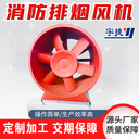 宇捷商場(chǎng)用排煙風(fēng)機(jī)消防耐高溫采用銅芯電機(jī)能耗低噪音低