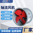 T35低噪軸流風(fēng)機(jī)/FT35防腐軸流風(fēng)機(jī)/BFT35防爆阻燃軸流通風(fēng)機(jī)
