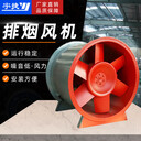 管道式消防排煙風(fēng)機(jī)高溫防爆軸流式通風(fēng)機(jī)加厚碳鋼可定制