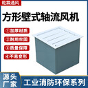低噪聲新型壁式軸流風(fēng)機(jī)/方形壁式軸流風(fēng)機(jī)