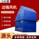 宇捷WEX-400E4玻璃鋼防腐防爆風(fēng)機(jī)工業(yè)除塵通風(fēng)排氣可定制