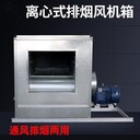 雙速離心式通風(fēng)機(jī)柜式防爆消防排煙風(fēng)機(jī)箱3C靜音新風(fēng)凈化系統(tǒng)