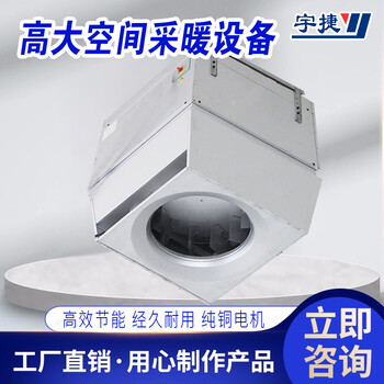 高大空間冷熱水空調(diào)機(jī)組廠房展廳體育館用靜音吊頂采暖制冷設(shè)備