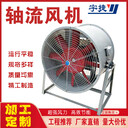 宇捷防爆型消防排煙高溫軸流風(fēng)機(jī)低噪聲雙速消防排煙風(fēng)機(jī)