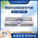 貫流式冷熱水風(fēng)幕機RFMS型一鍵式按鍵開(kāi)關(guān)設計高低兩級調速