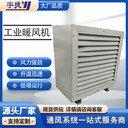 S型暖風(fēng)機(jī)工業(yè)蒸汽熱風(fēng)機(jī)無(wú)縫鋼管螺旋波紋翅片可按需定制