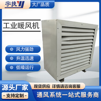 S型暖風(fēng)機工業(yè)蒸汽熱風(fēng)機無縫鋼管螺旋波紋翅片可按需定制