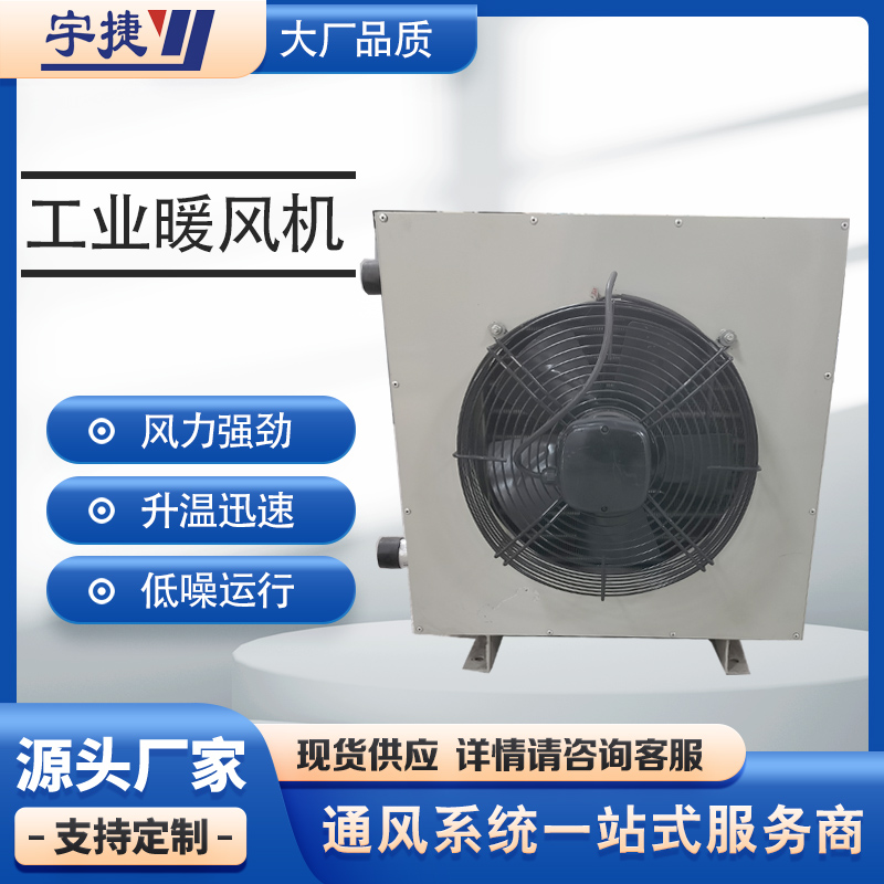 工業(yè)電加熱升溫迅速采暖設備應用廣泛車間廠房大功率軸流暖風機