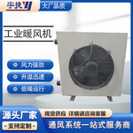 壁掛式8TS蒸汽熱水暖風(fēng)機(jī)節(jié)能環(huán)保外殼防腐工業(yè)防爆加溫取暖器