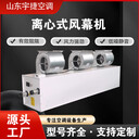 RM-2515L離心式冷熱水風(fēng)幕機軸流式熱風(fēng)幕有效隔斷防塵防蟲(chóng)
