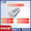 RM-3018L離心式空氣幕/風(fēng)幕機防爆工業(yè)廠房門頭口防塵隔絕