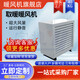 取暖暖風機02