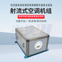 吊頂式新風(fēng)凈化空調(diào)機(jī)組JHF遠(yuǎn)程送風(fēng)商用辦公樓凈化設(shè)備宇捷