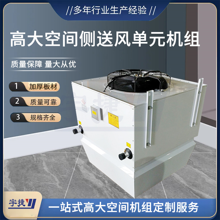 高大空間冷暖機(jī)組出風(fēng)均勻吊頂式電加熱采暖設(shè)備軸承