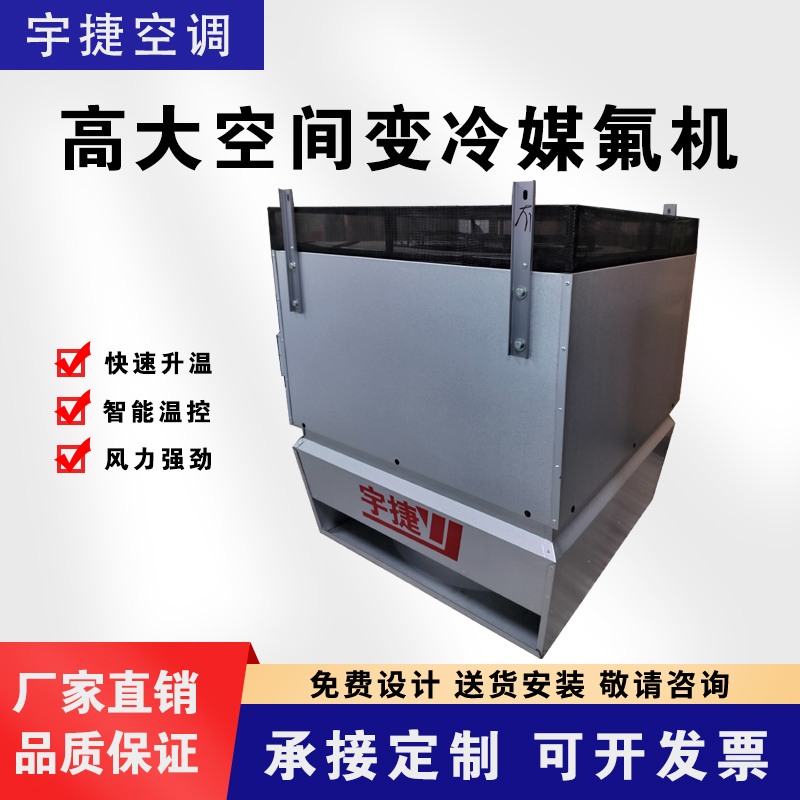 高大空間空氣處理單元低噪聲吊頂式高空采暖設(shè)備靜音低噪