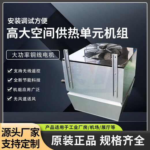 高大空間冷暖空調(diào)機(jī)組風(fēng)速均勻大功率大風(fēng)量空氣處理單元