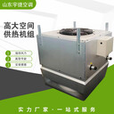 高大空間空氣處理單元工業(yè)廠房采暖制冷空調(diào)設(shè)備純銅電機(jī)