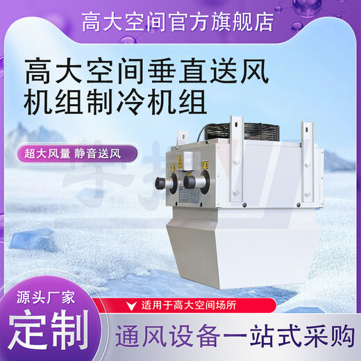 高大空間供暖設(shè)備車間采暖冷熱水空調(diào)自帶保護(hù)裝置應(yīng)用靈活