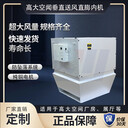 高大空間節(jié)能空調(diào)機(jī)組采暖制冷吊頂垂直送風(fēng)空氣處理單元