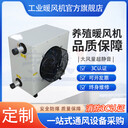 低溫?zé)崴L(fēng)機(jī)散熱升溫快蒸汽型花卉大棚工程取暖器換熱器
