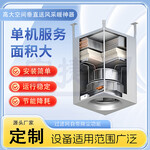 高大空間酒店醫(yī)院車間冷暖機(jī)組吊頂式垂直送風(fēng)空調(diào)設(shè)備