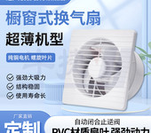 宇捷百叶窗式/天花板式换气扇功率25WAPC系列家用排风扇