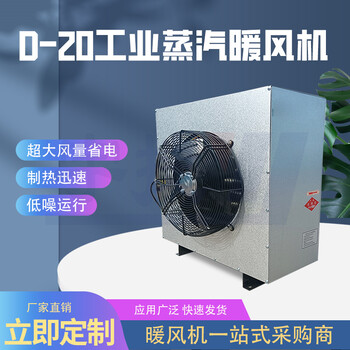 GS型熱水取暖器工業(yè)商業(yè)家用大面積采暖風(fēng)機(jī)加溫加濕一體