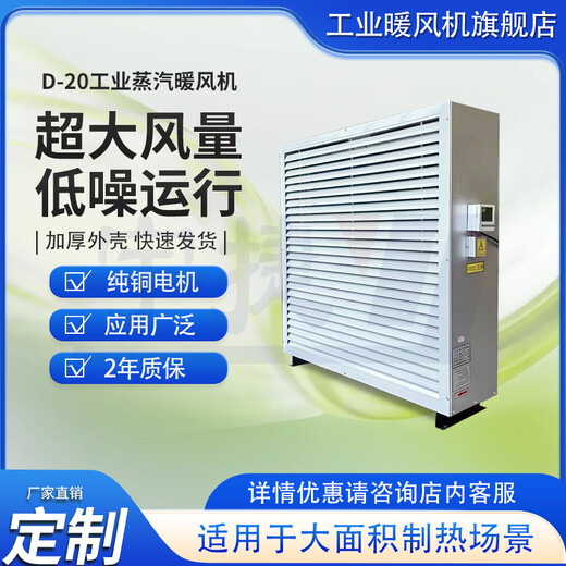 工業(yè)熱水暖風(fēng)機(jī)大功率純銅電機(jī)防爆加熱取暖設(shè)備采暖通風(fēng)換氣