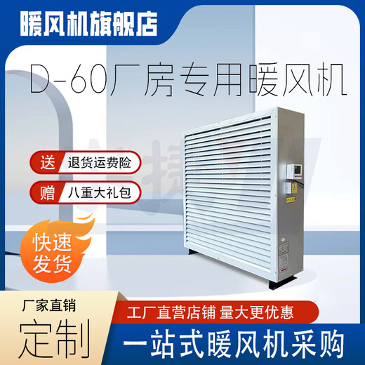 GS熱水型防爆暖風(fēng)機(jī)養(yǎng)殖大棚工業(yè)加溫散熱器無(wú)風(fēng)道送風(fēng)
