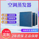翅片管式散熱器換熱器工業(yè)中央空調(diào)水空調(diào)表冷器結(jié)構(gòu)緊湊