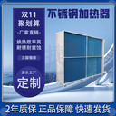 工業(yè)中央空調(diào)表冷器銅管鋁翅片換熱器空氣熱交換冷卻減濕設(shè)備