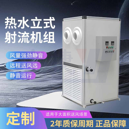 立柜式遠(yuǎn)程射流空調(diào)機(jī)組送風(fēng)距離遠(yuǎn)冷暖兩用柱式空調(diào)器
