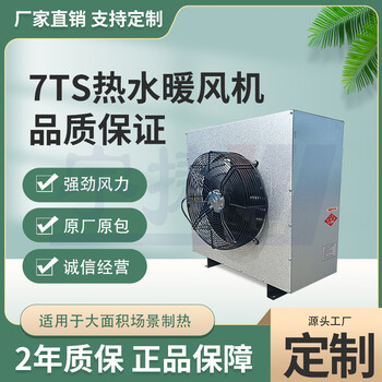 工業(yè)防爆暖風(fēng)機(jī)防腐噴塑大棚養(yǎng)殖冬季加溫取暖設(shè)備傳熱系數(shù)高